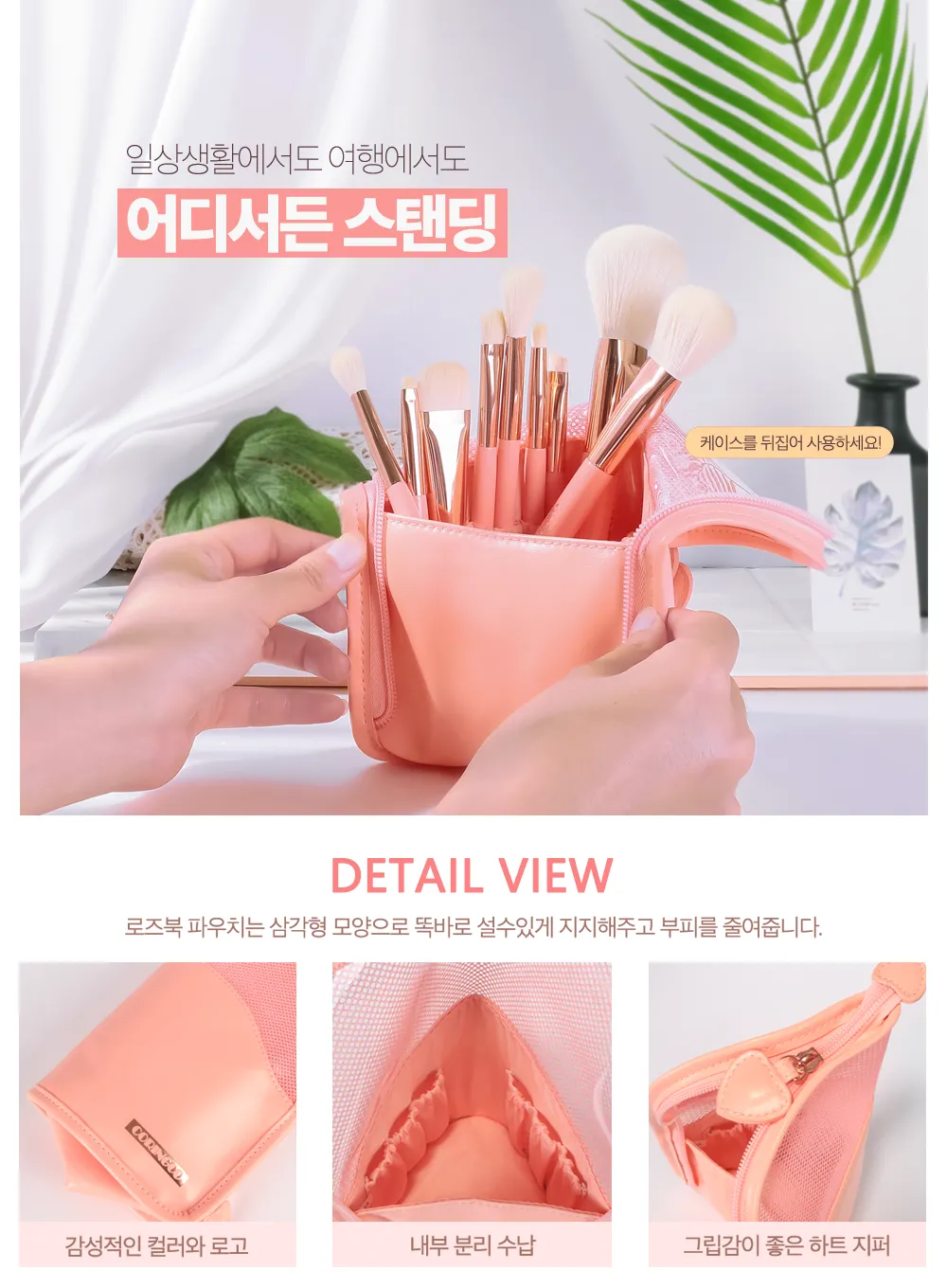 Rose Book Watercolor Brush Set (9pcs)