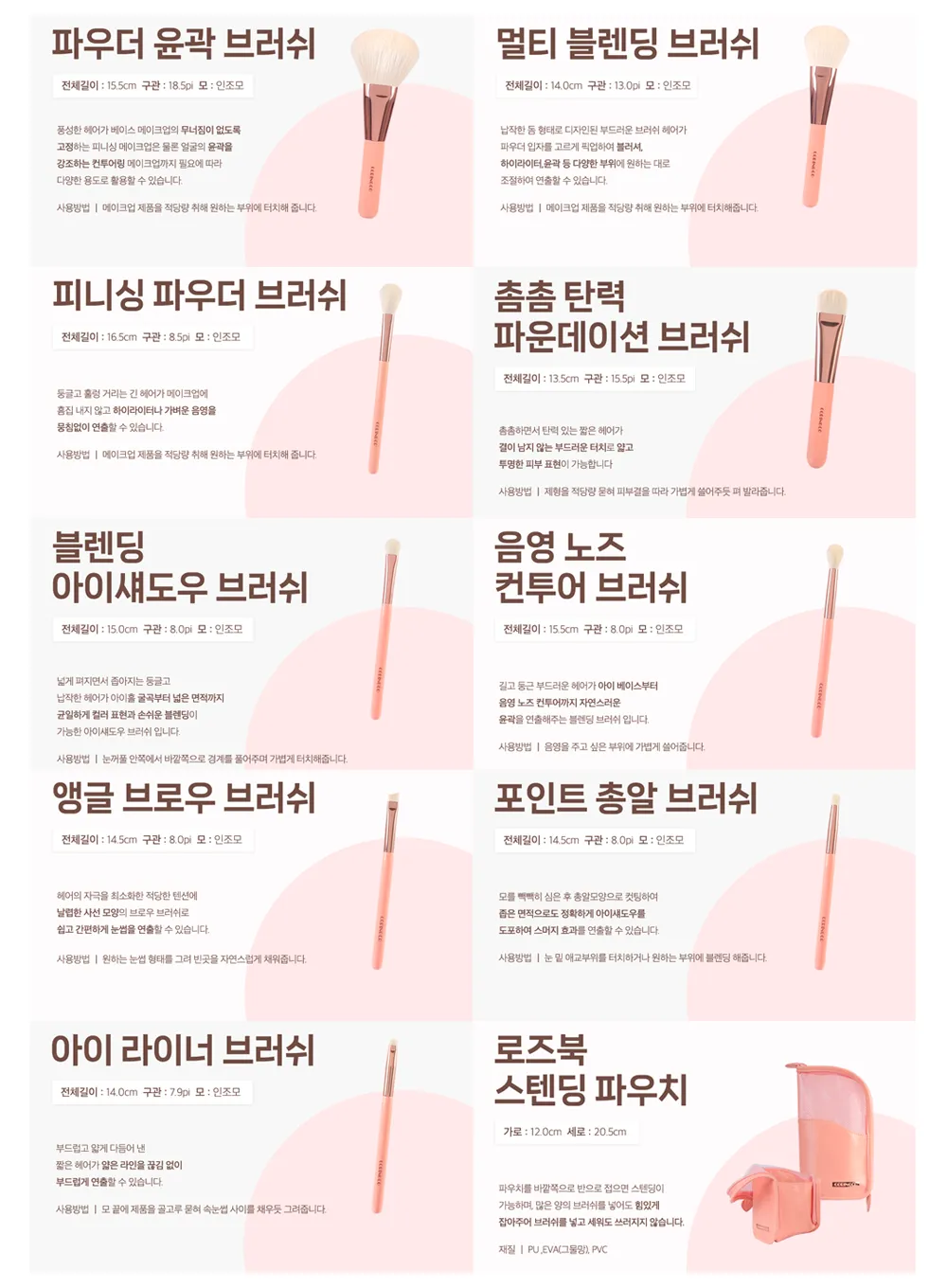 Rose Book Watercolor Brush Set (9pcs)