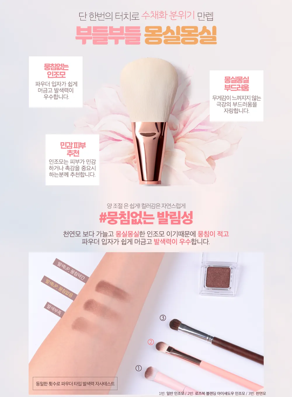 Rose Book Watercolor Brush Set (9pcs)